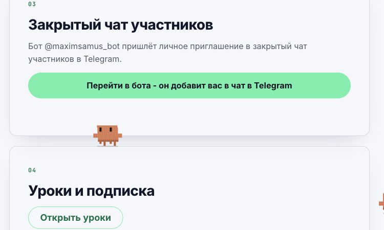 Кабинет: кнопка «Перейти в бота - он добавит вас в чат в Telegram»
