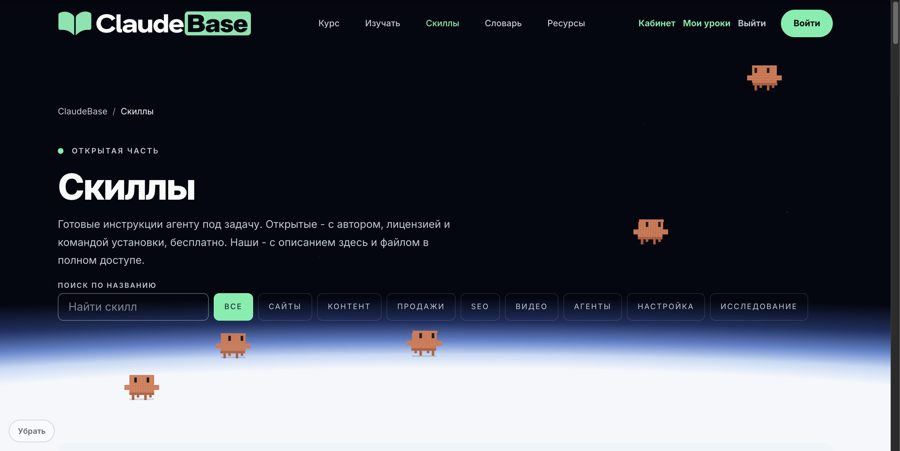 Каталог скиллов с поиском по задачам